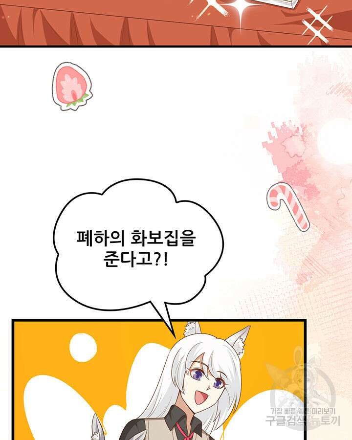 오늘부터 성주 472화 16
