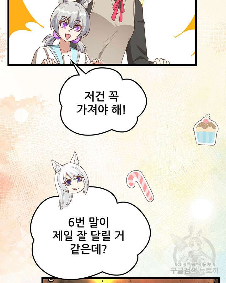 오늘부터 성주 472화 17