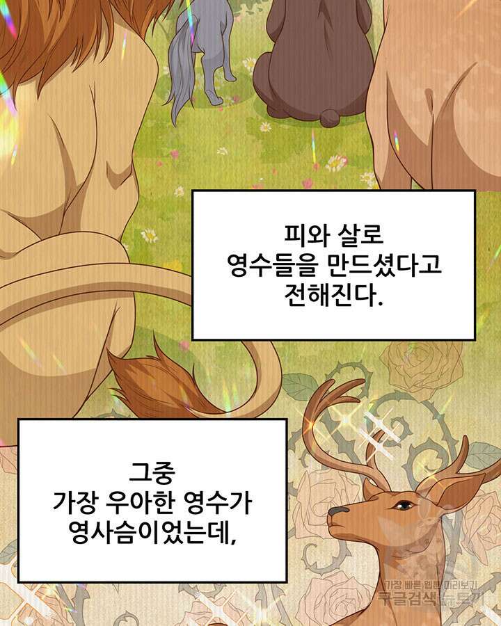 오늘부터 성주 481화 5