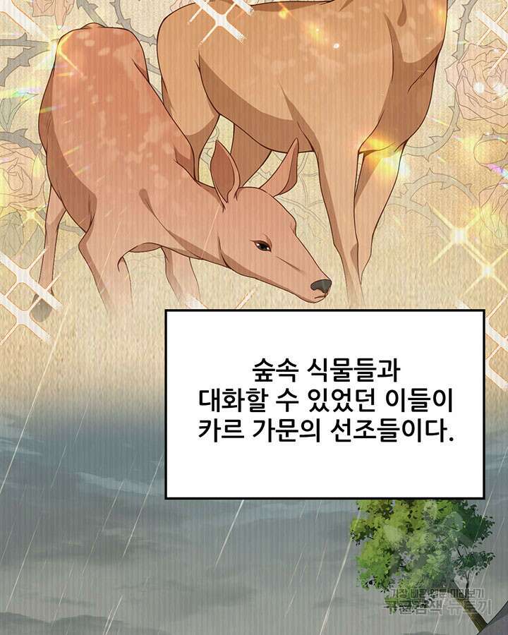 오늘부터 성주 481화 6