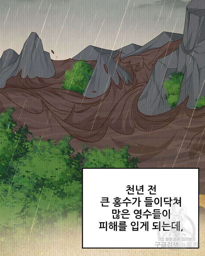오늘부터 성주 481화 7