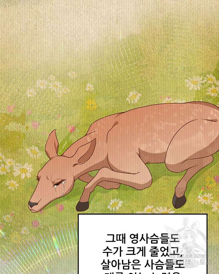 오늘부터 성주 481화 8