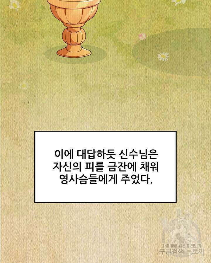 오늘부터 성주 481화 11