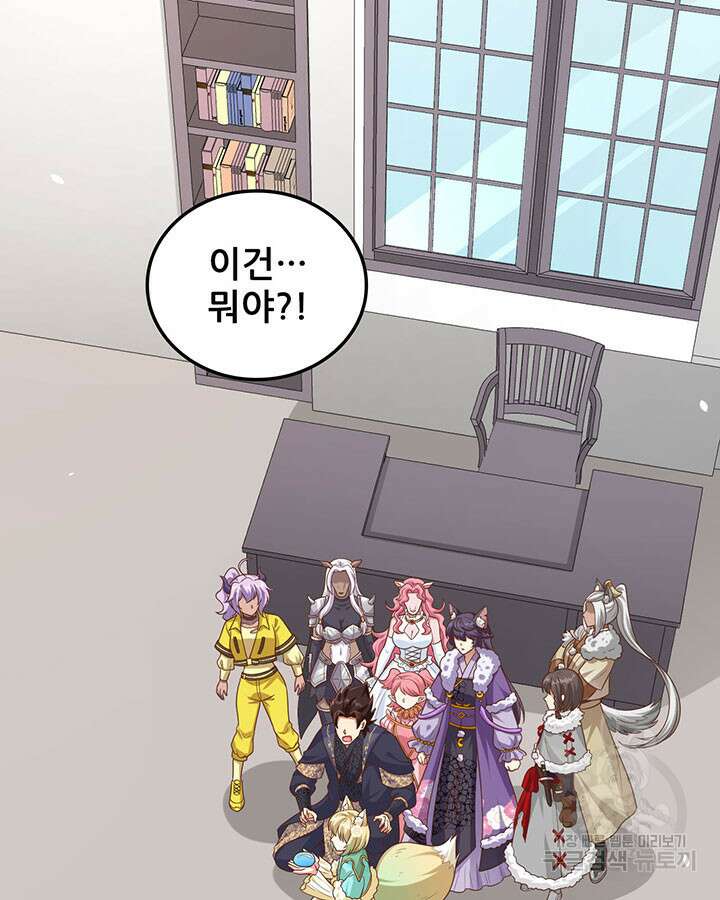 오늘부터 성주 491화 3