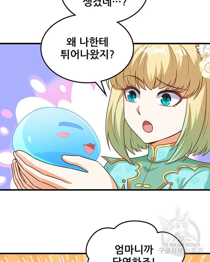 오늘부터 성주 491화 5