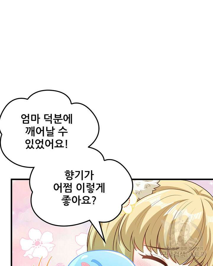 오늘부터 성주 491화 7