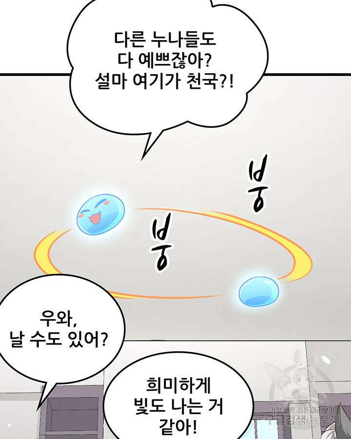 오늘부터 성주 491화 9