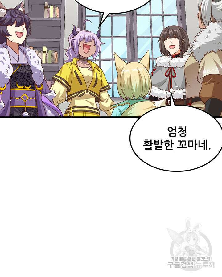 오늘부터 성주 491화 10