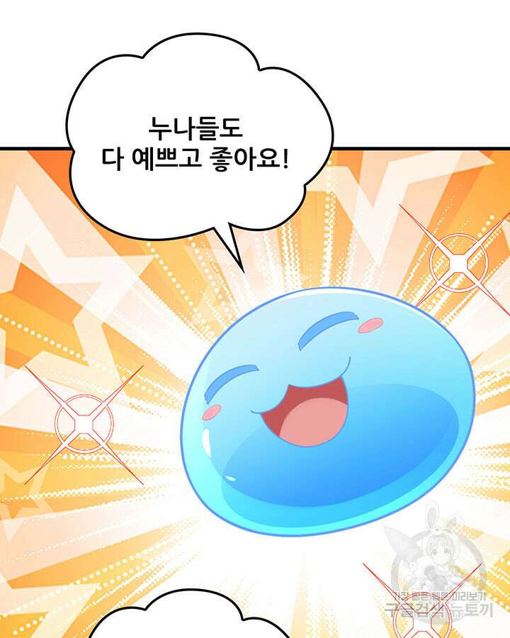 오늘부터 성주 491화 11