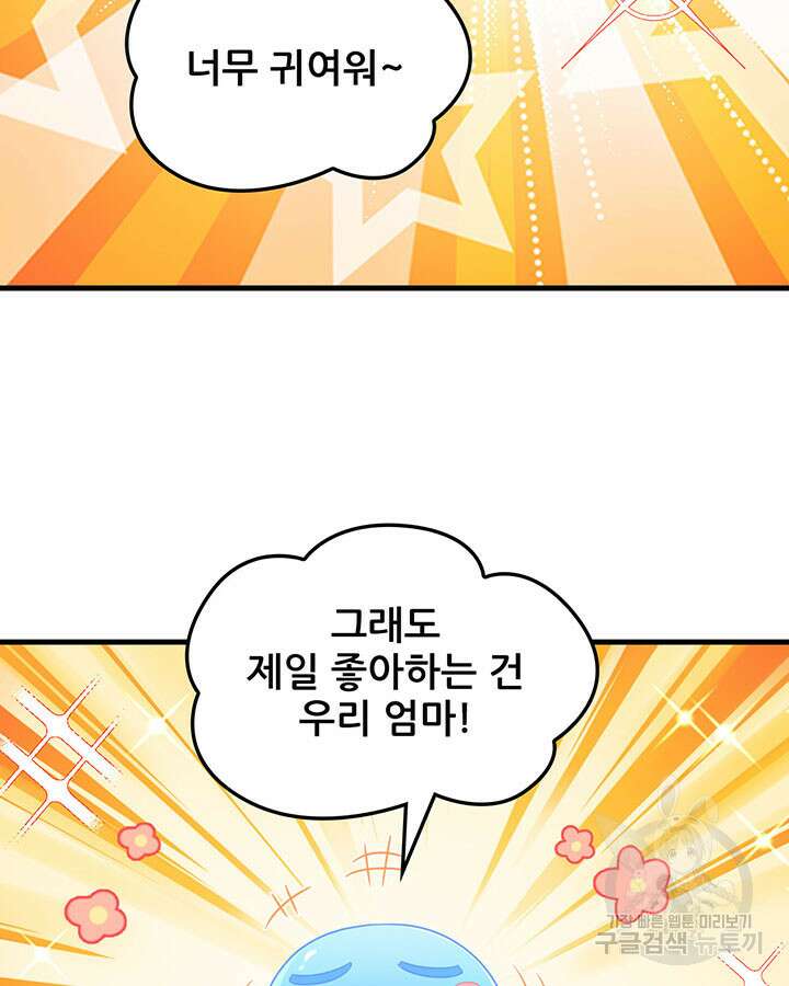 오늘부터 성주 491화 12