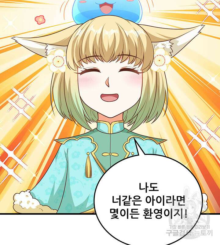 오늘부터 성주 491화 13