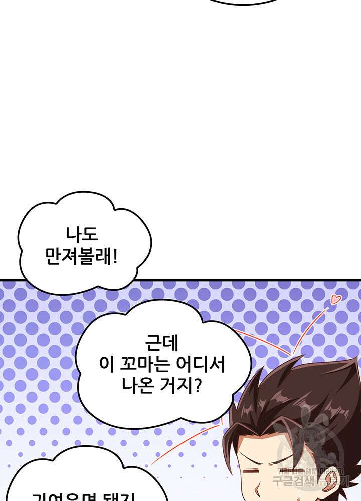 오늘부터 성주 491화 14
