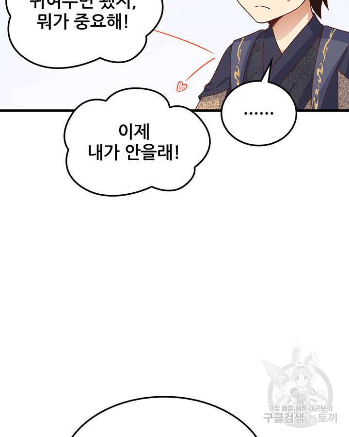 오늘부터 성주 491화 15