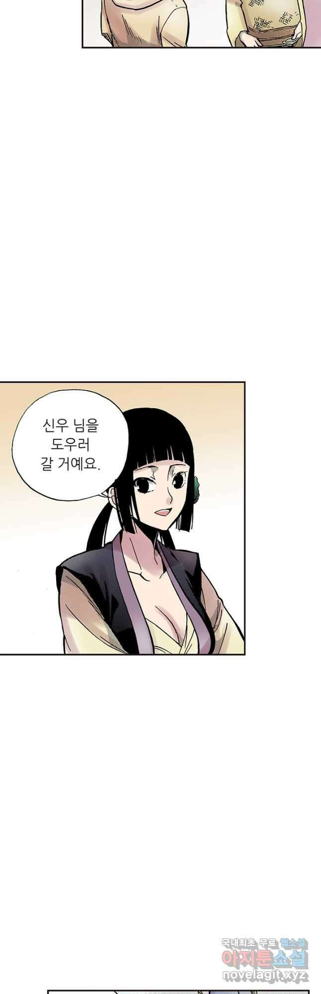 복원가의 집 303화-의뢰153(상) 3