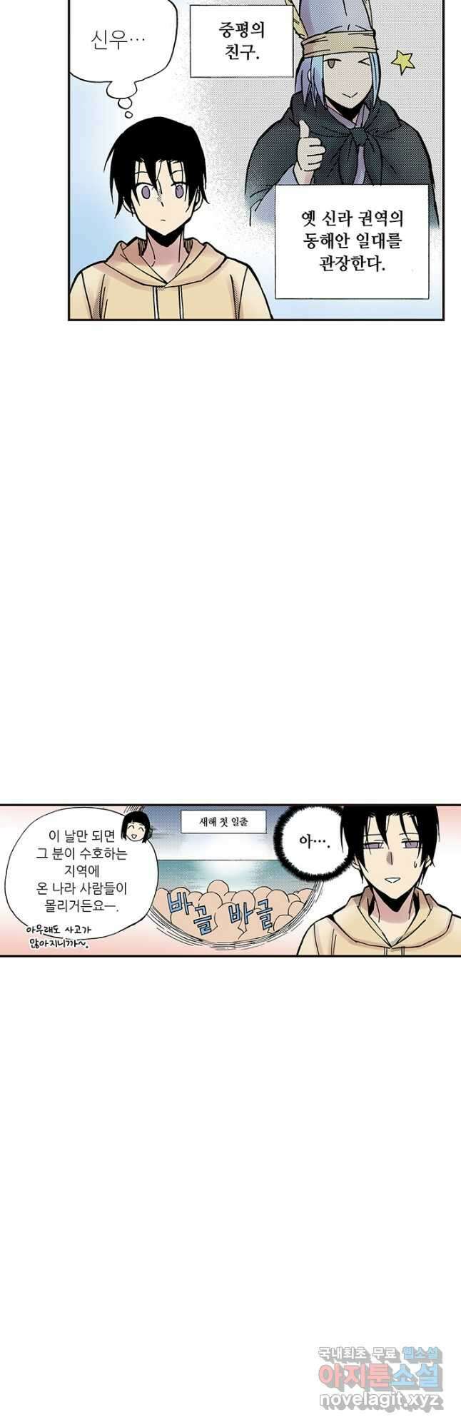 복원가의 집 303화-의뢰153(상) 4
