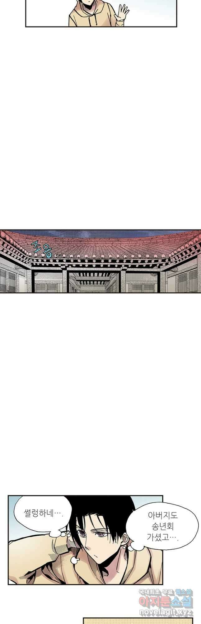 복원가의 집 303화-의뢰153(상) 6