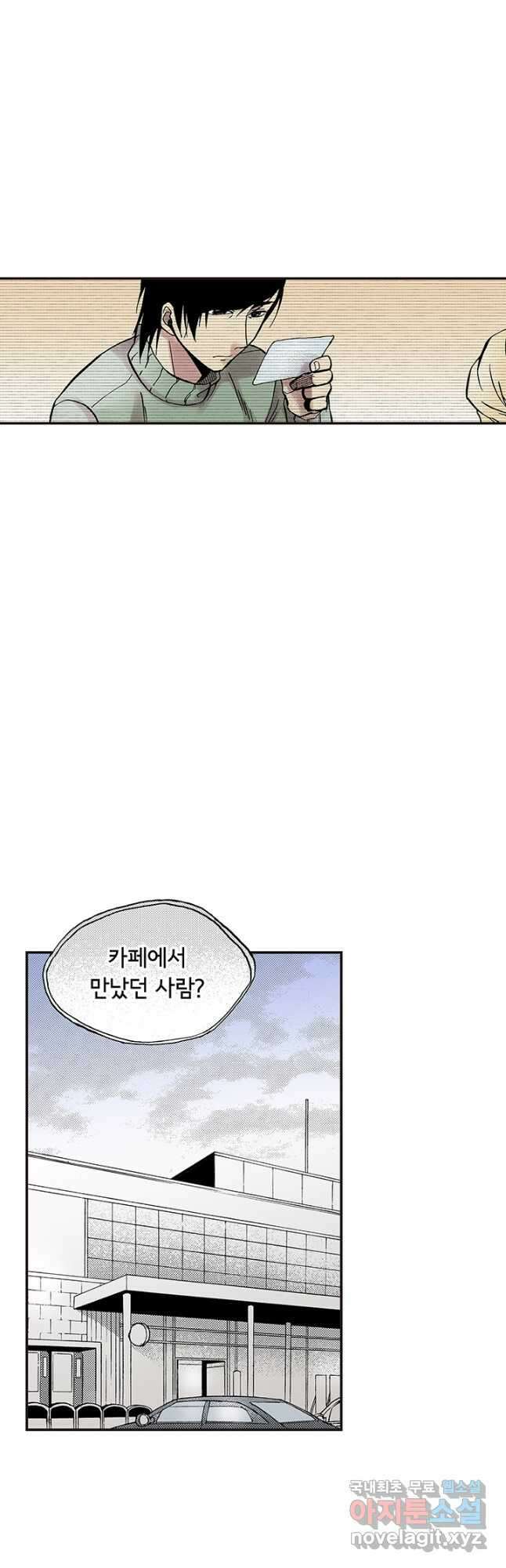 복원가의 집 303화-의뢰153(상) 10