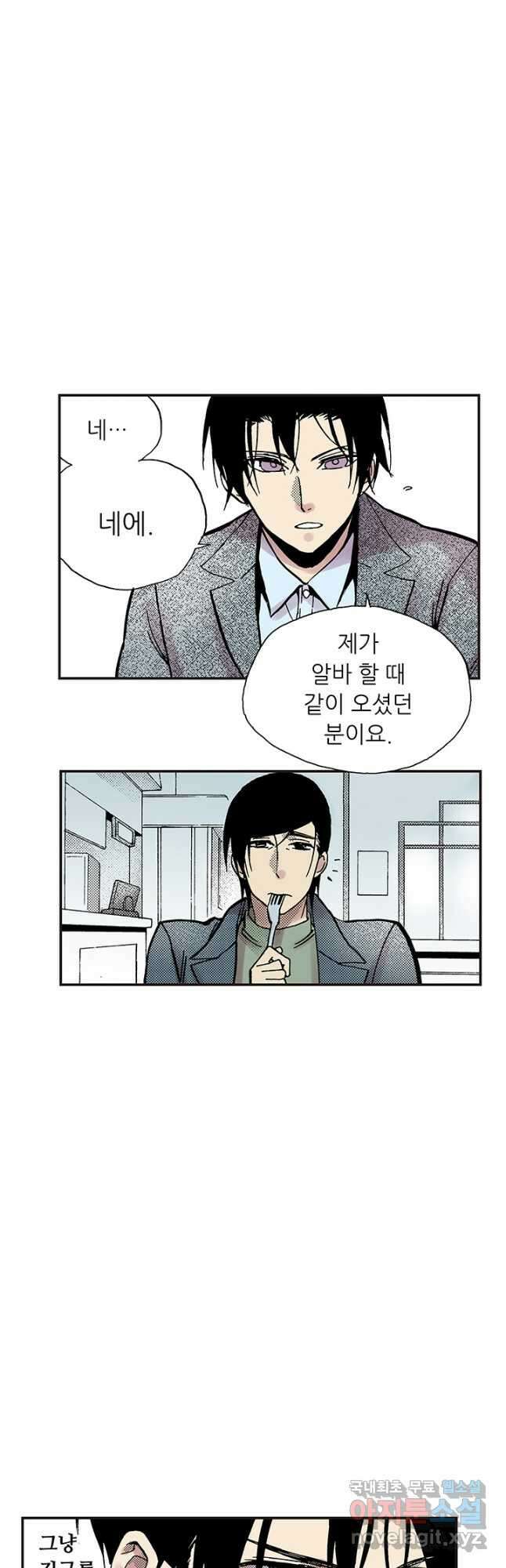 복원가의 집 303화-의뢰153(상) 11
