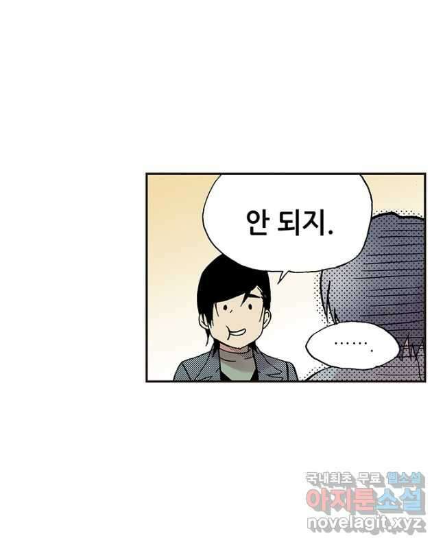 복원가의 집 303화-의뢰153(상) 15