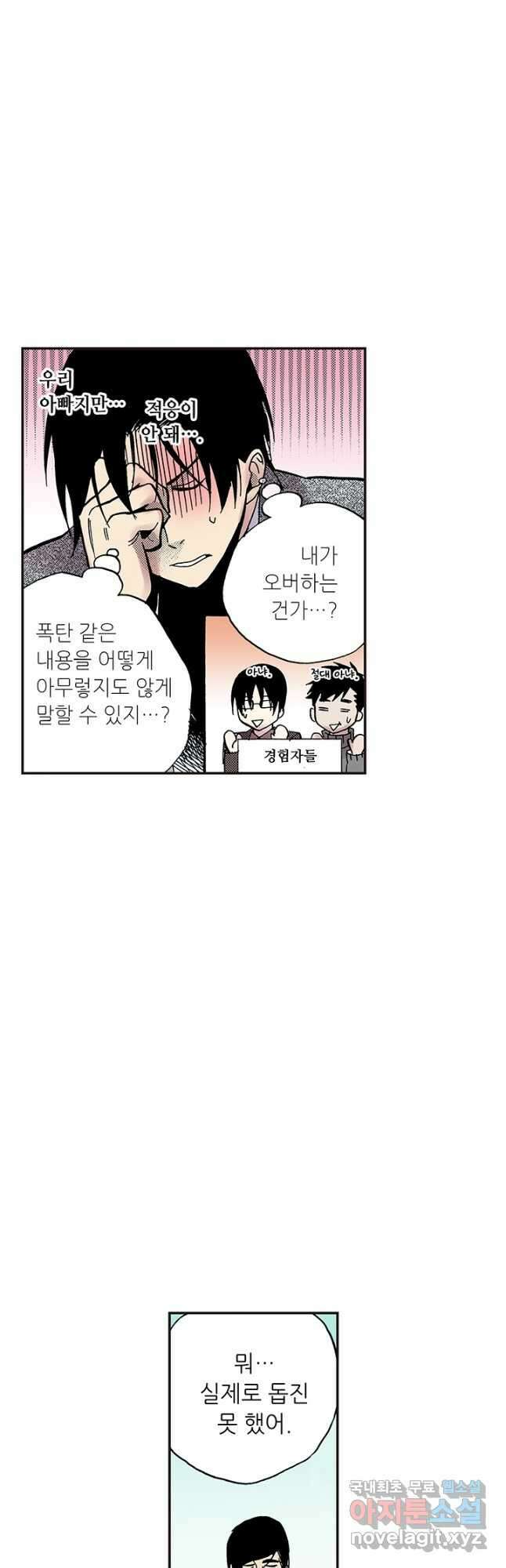 복원가의 집 303화-의뢰153(상) 16