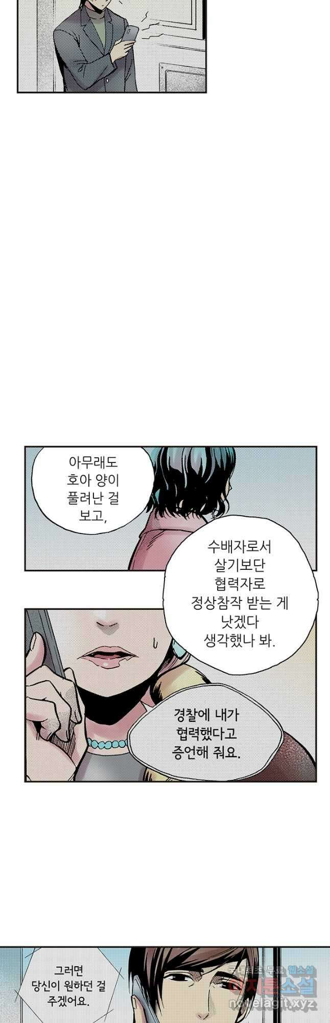 복원가의 집 303화-의뢰153(상) 18