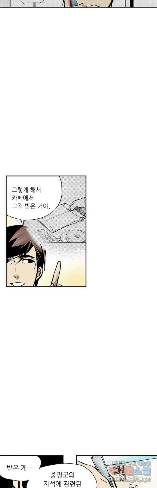 복원가의 집 303화-의뢰153(상) 19