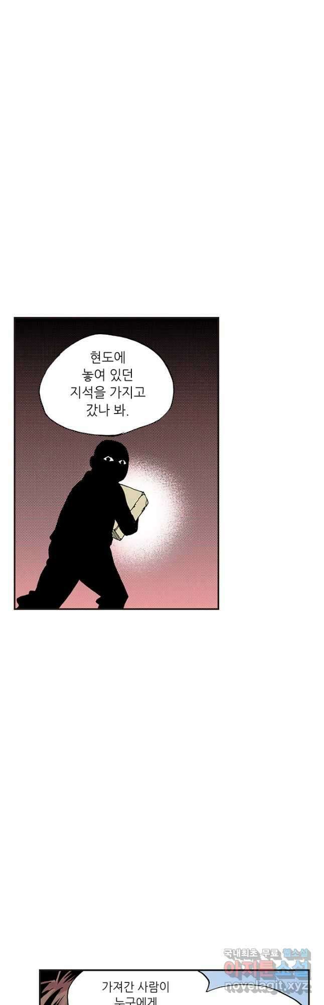 복원가의 집 303화-의뢰153(상) 26