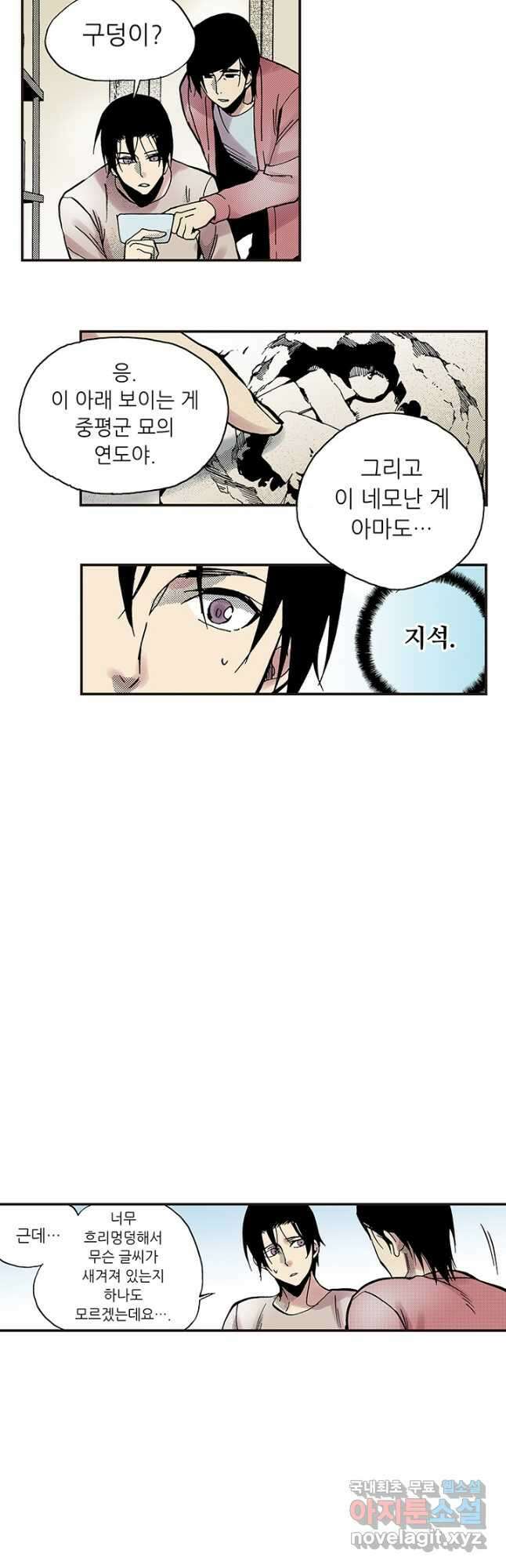 복원가의 집 303화-의뢰153(상) 28