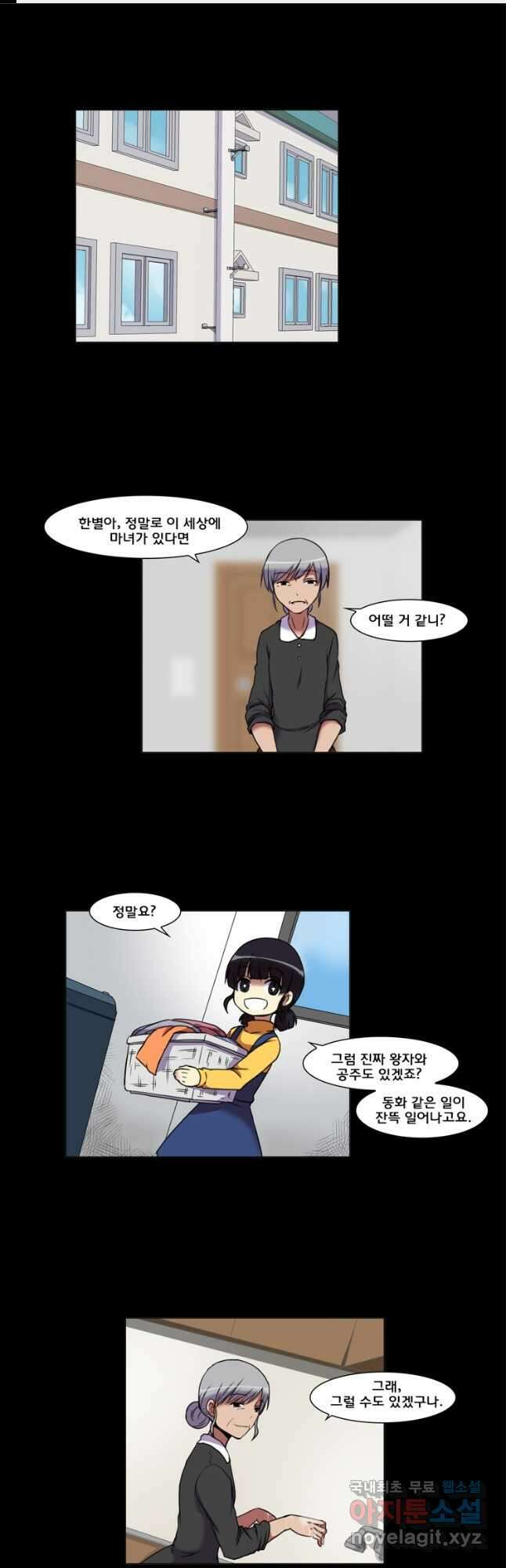 시즌3 예고편   57화 1