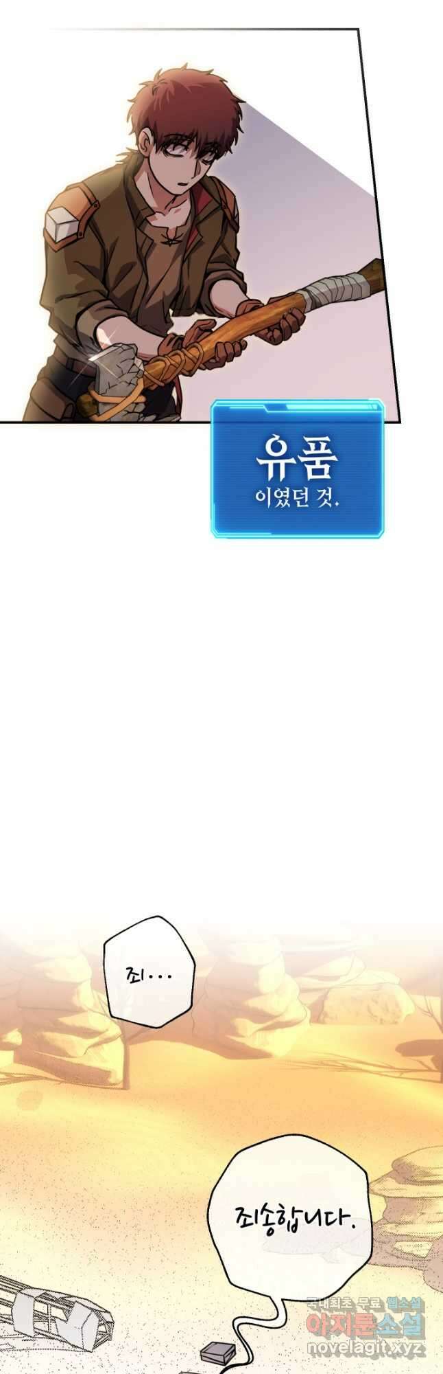 대장장이 지그 35화 5