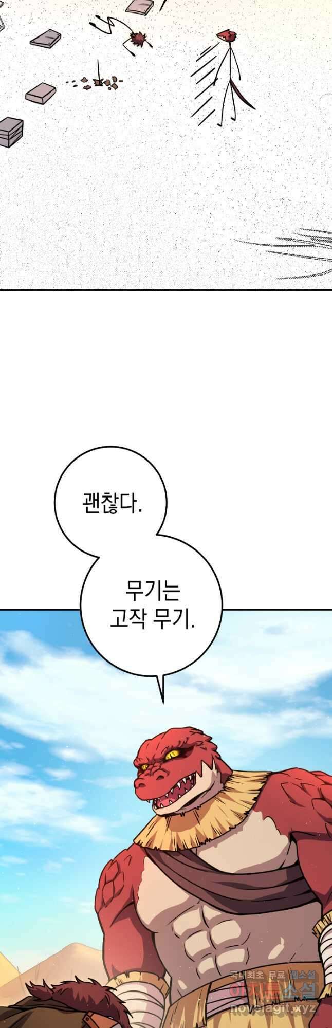 대장장이 지그 35화 6