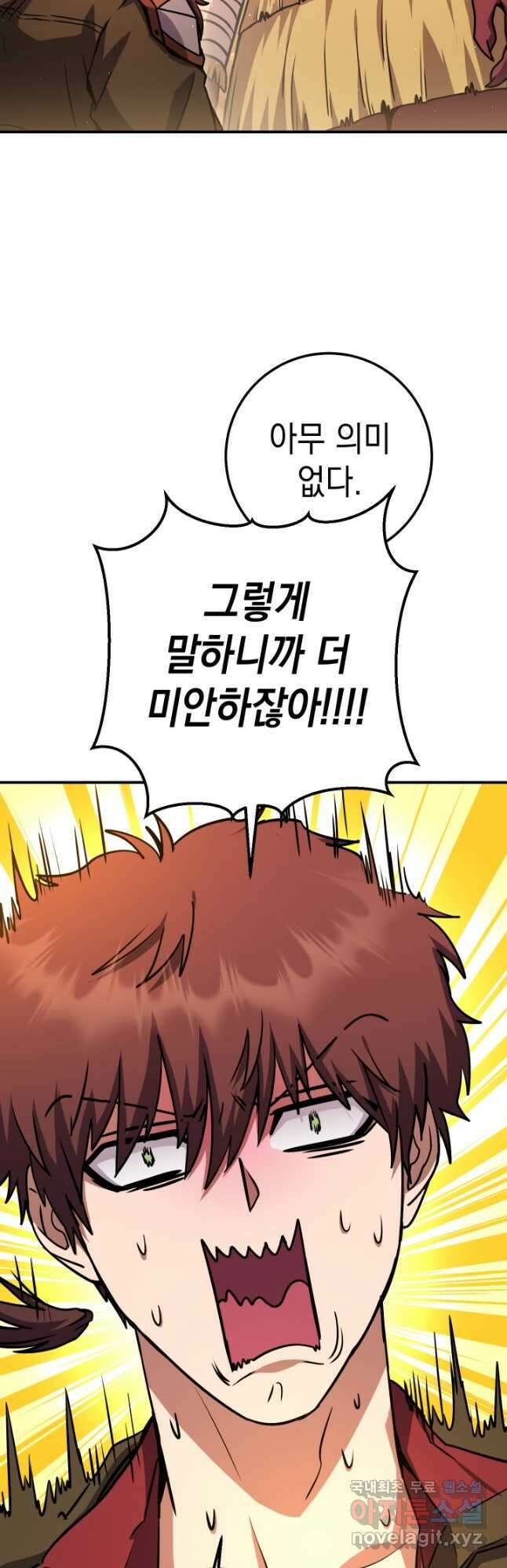 대장장이 지그 35화 7