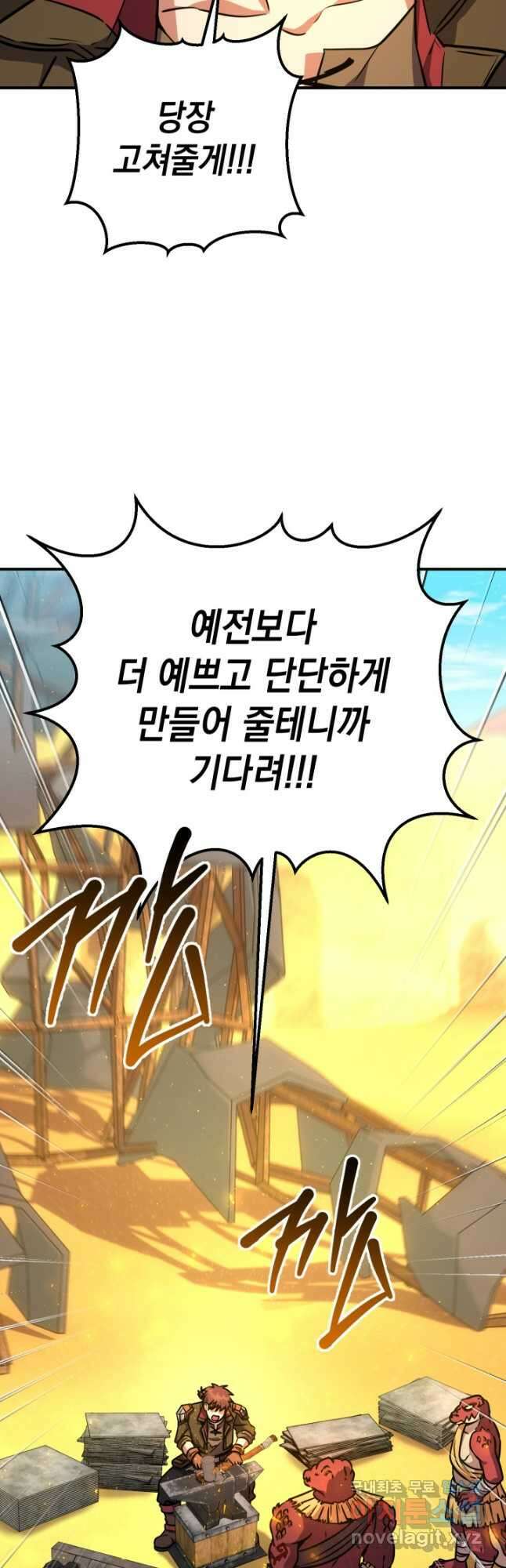 대장장이 지그 35화 8