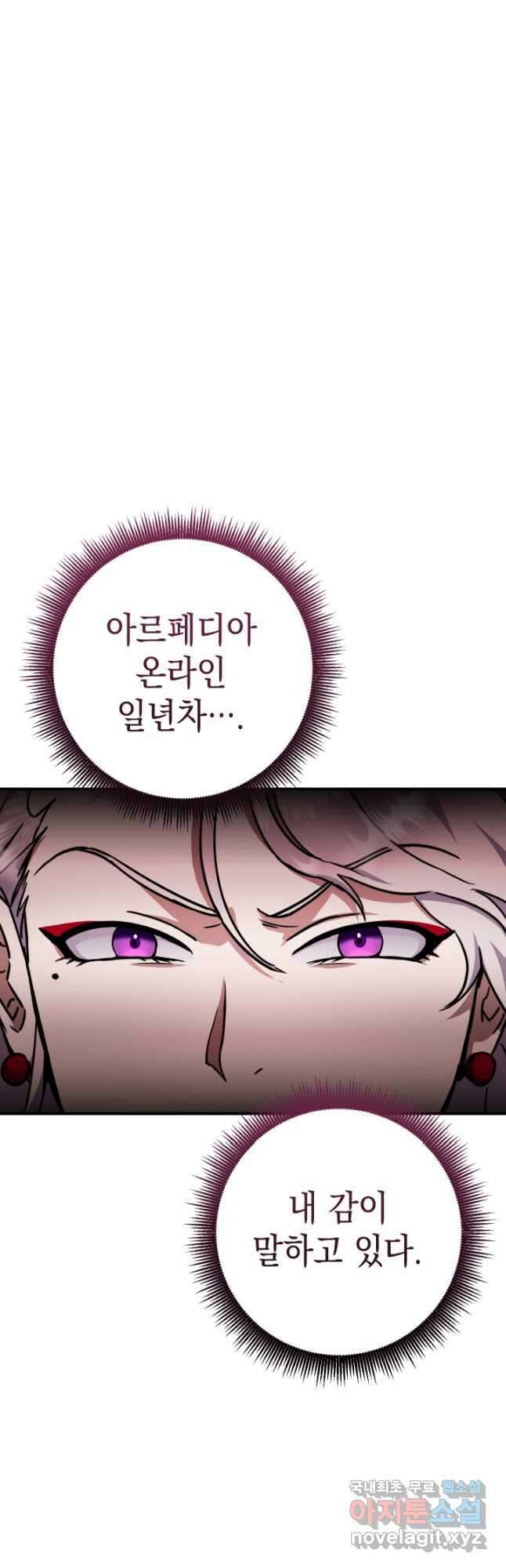 대장장이 지그 35화 14