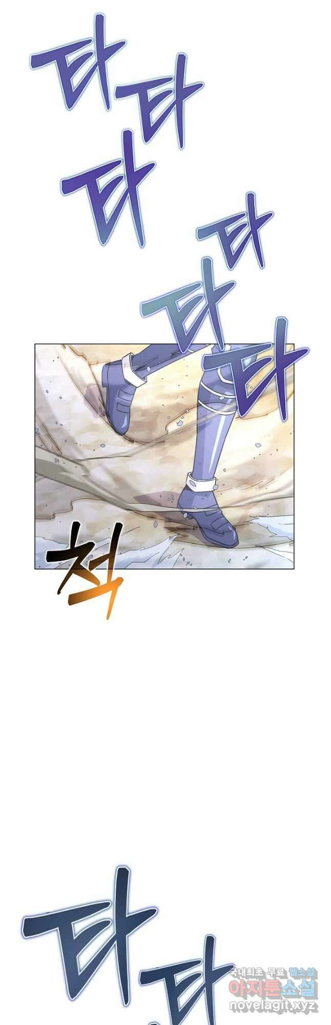육식주의 헌터 - 55화 2