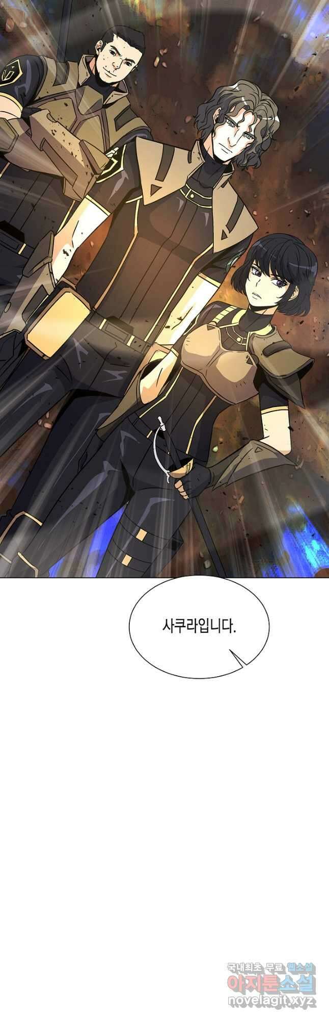 육식주의 헌터 - 55화 7