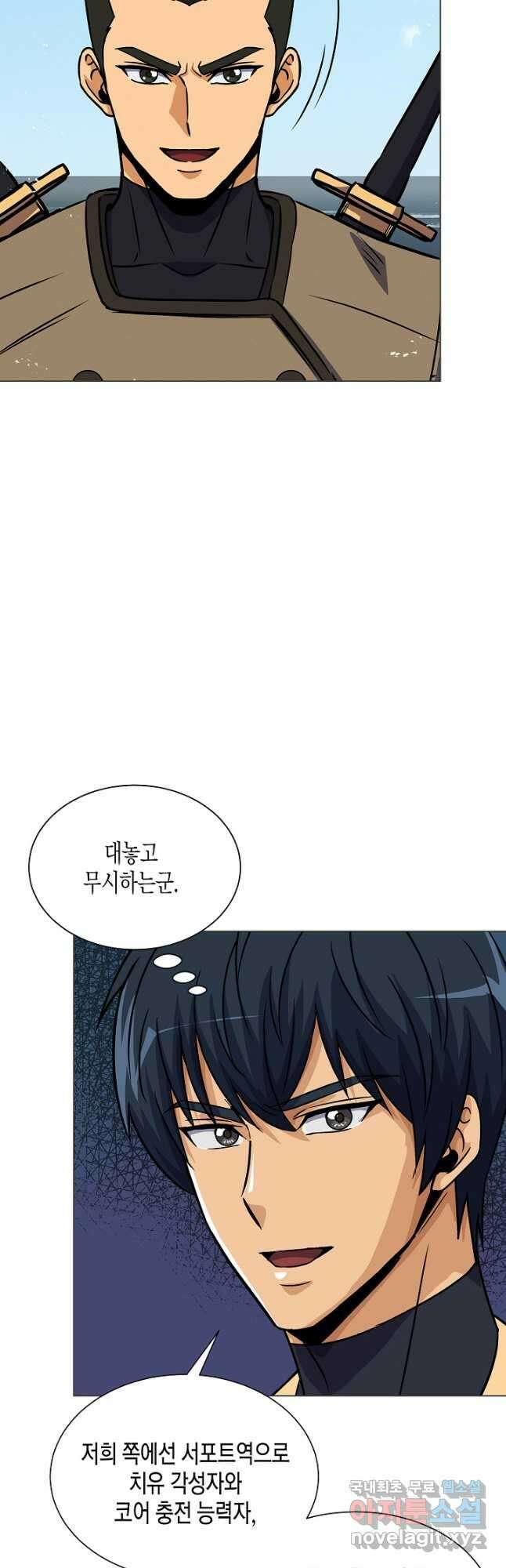육식주의 헌터 - 55화 10