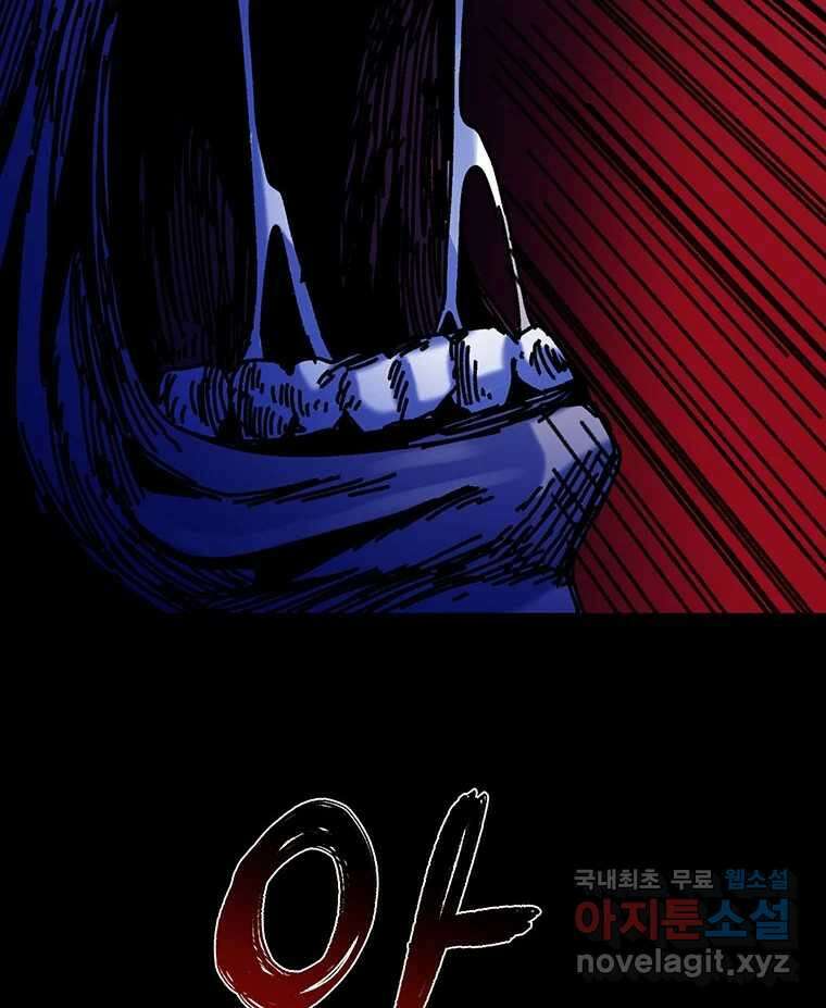 해늘골 54화 4