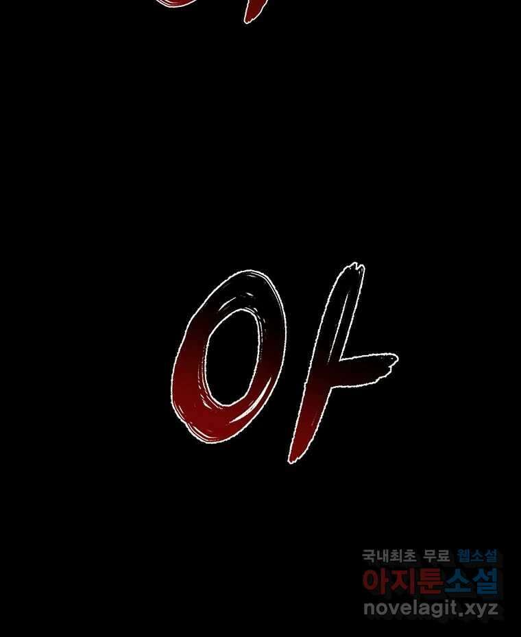 해늘골 54화 5