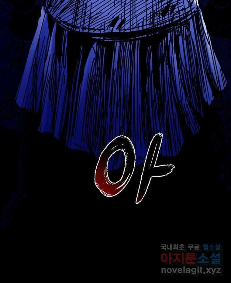 해늘골 54화 14