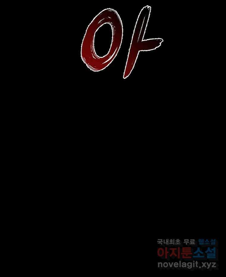 해늘골 54화 15