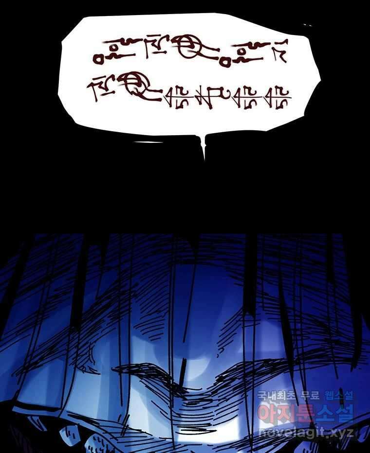 해늘골 54화 16