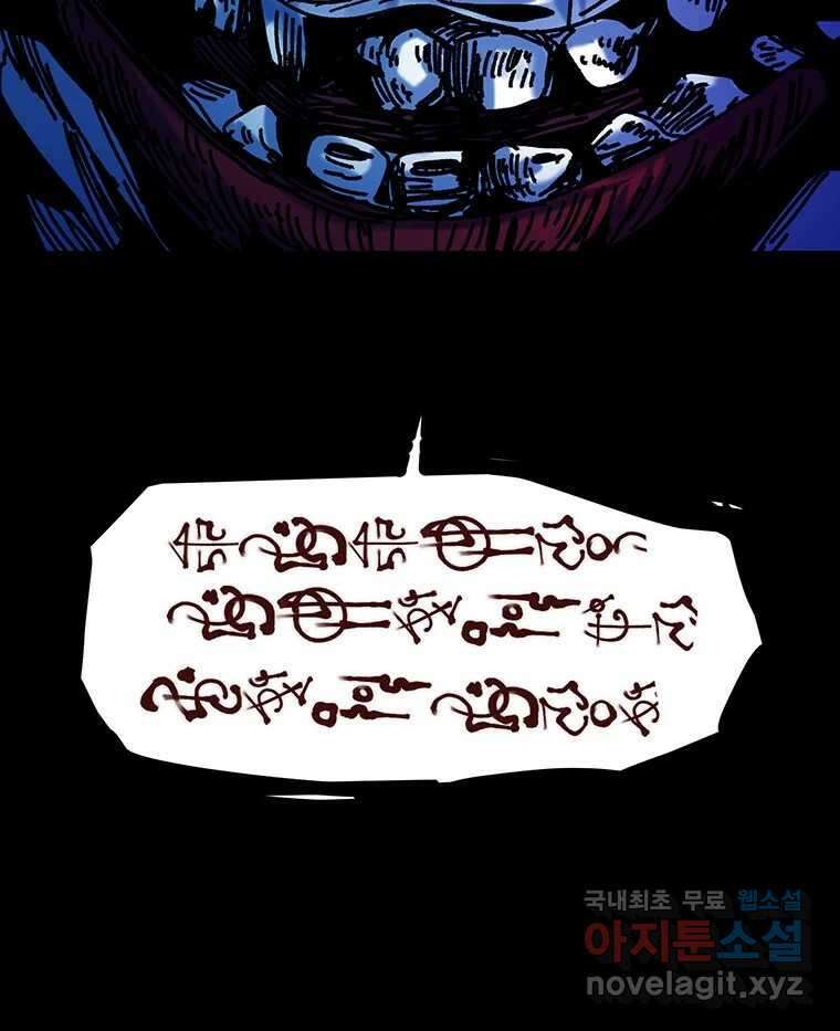 해늘골 54화 17