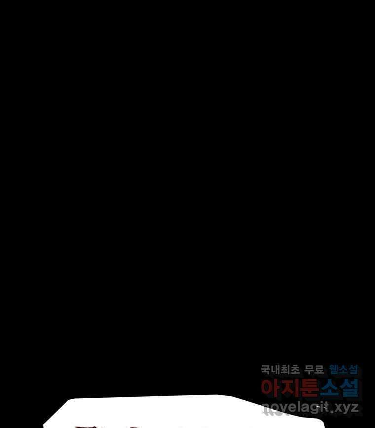 해늘골 54화 18