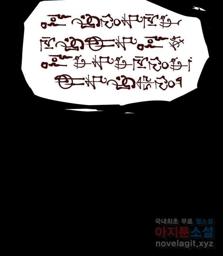 해늘골 54화 21