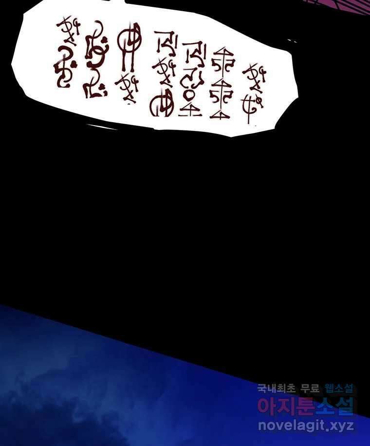 해늘골 54화 24