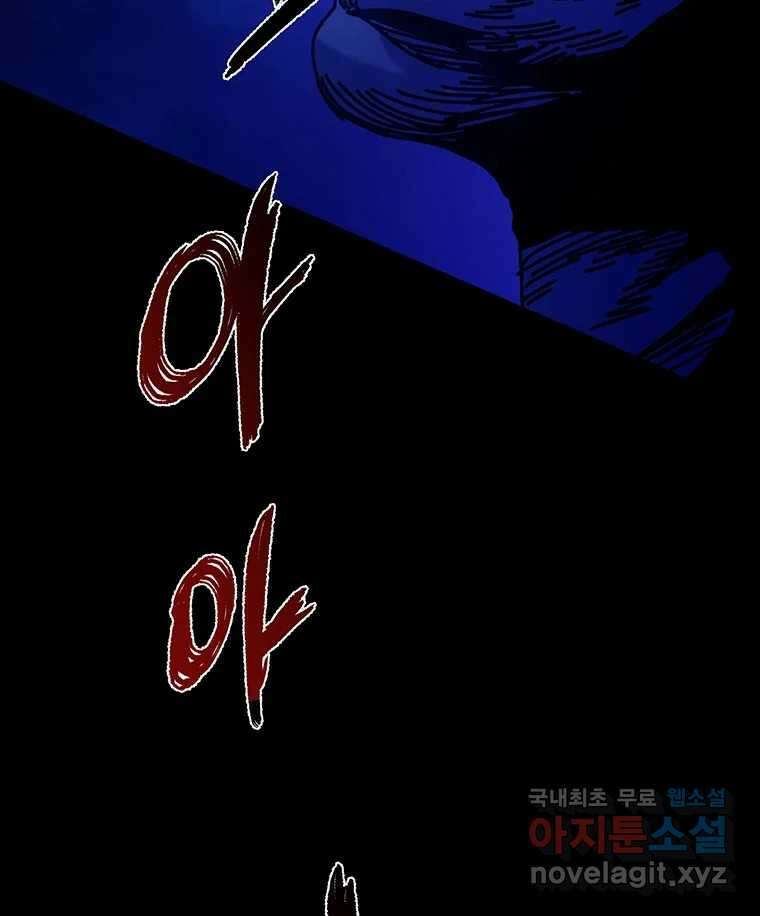 해늘골 54화 26