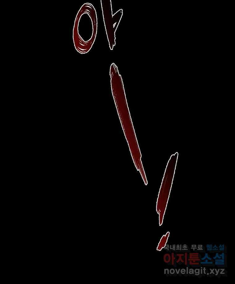해늘골 54화 27