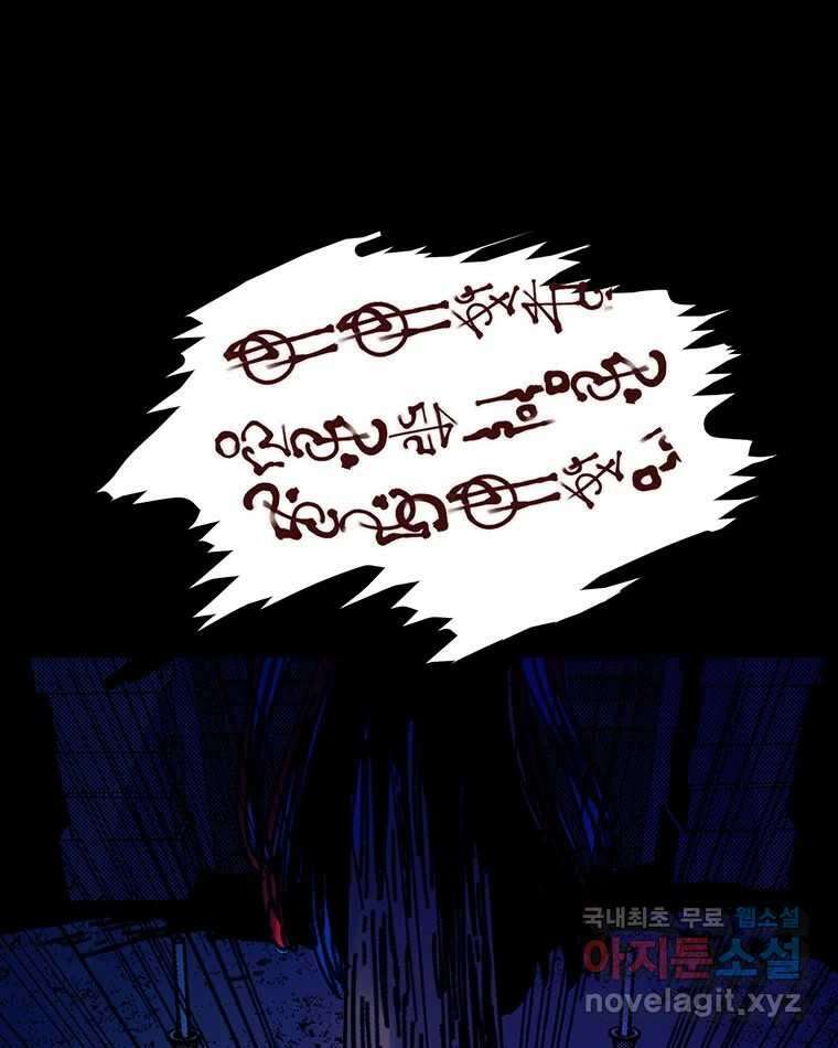 해늘골 54화 28