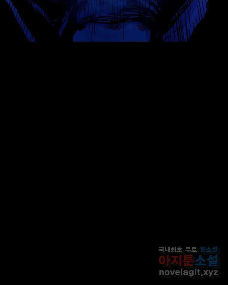 해늘골 54화 31